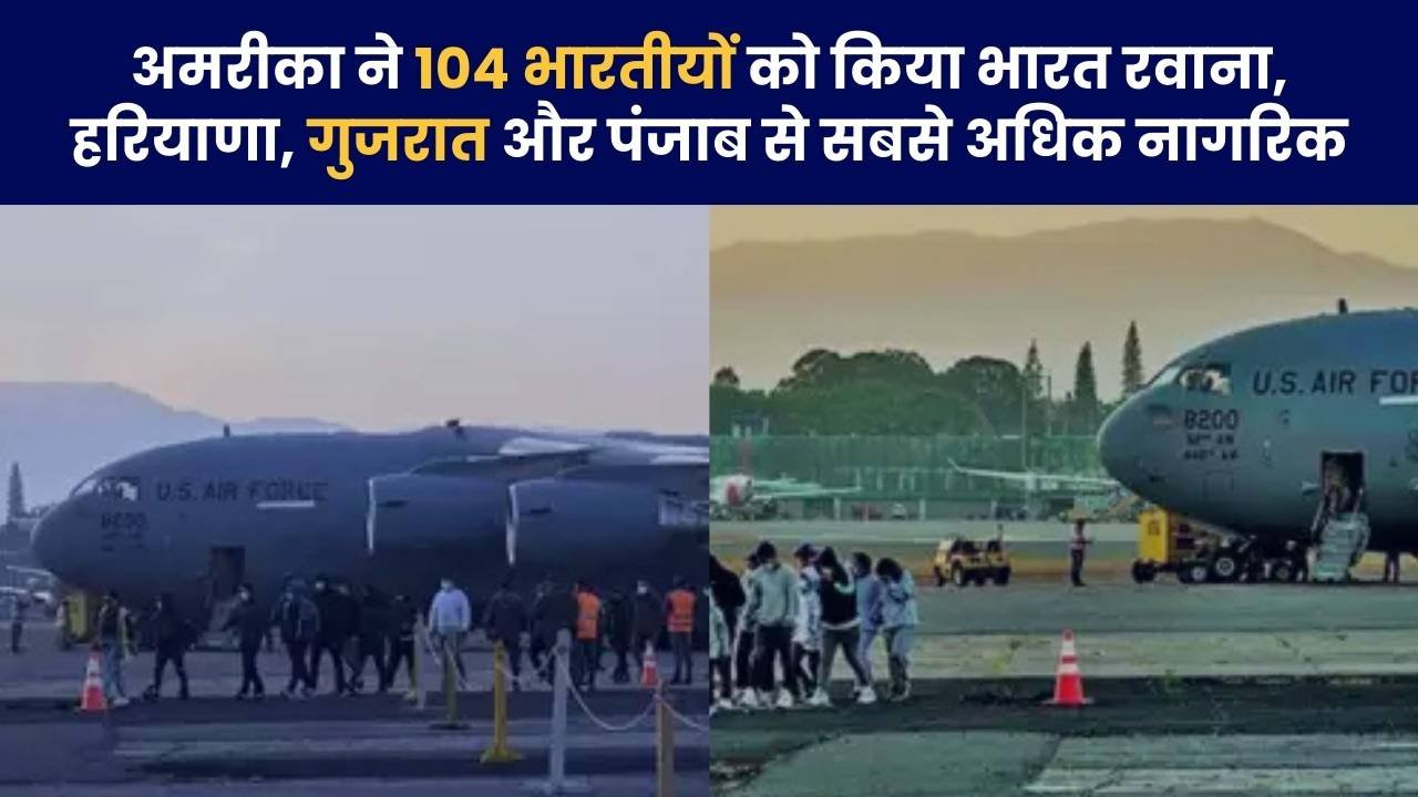 America sent 104 Indians back to India, most citizens from Haryana, Gujarat and Punjab
